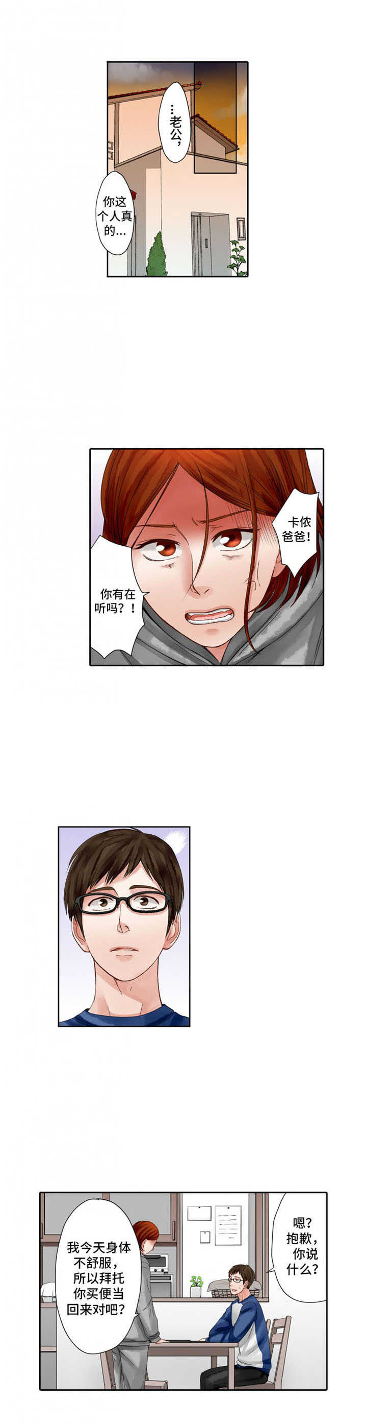 情感漩涡漫画,第5章：怀念3图