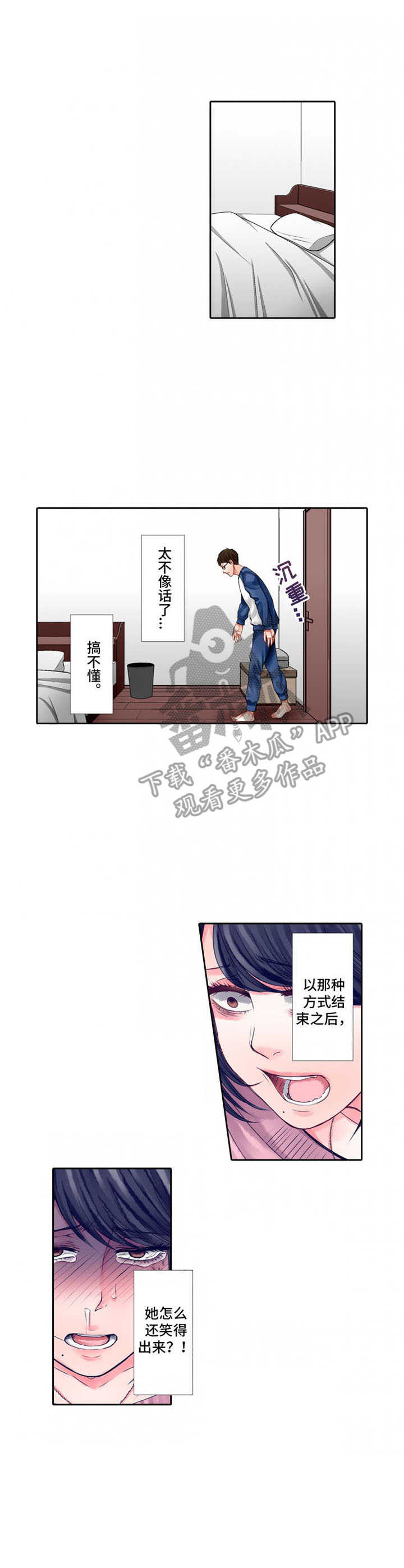 情感漩涡漫画,第16章：吃醋3图
