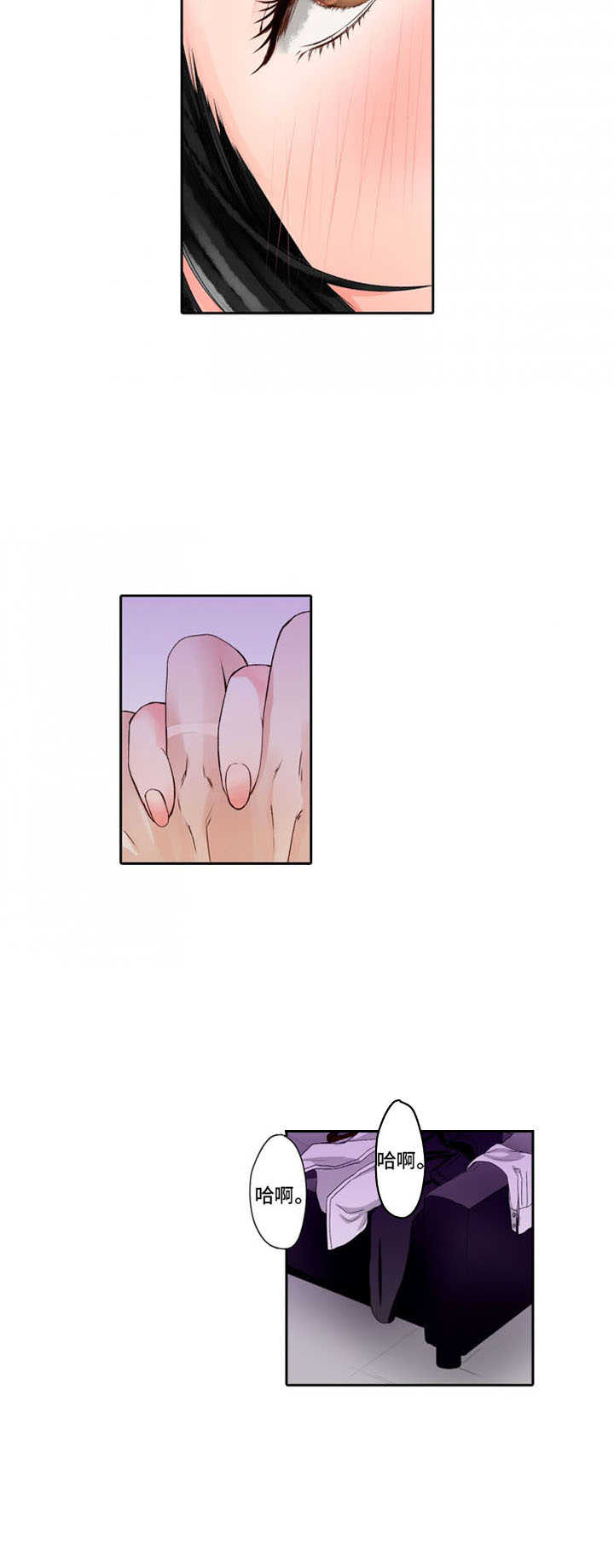 情感漩涡漫画,第7章：很担心4图