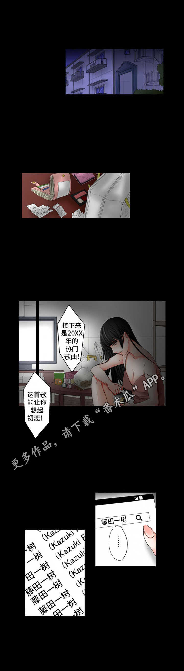 情感漩涡漫画,第12章：阴暗5图