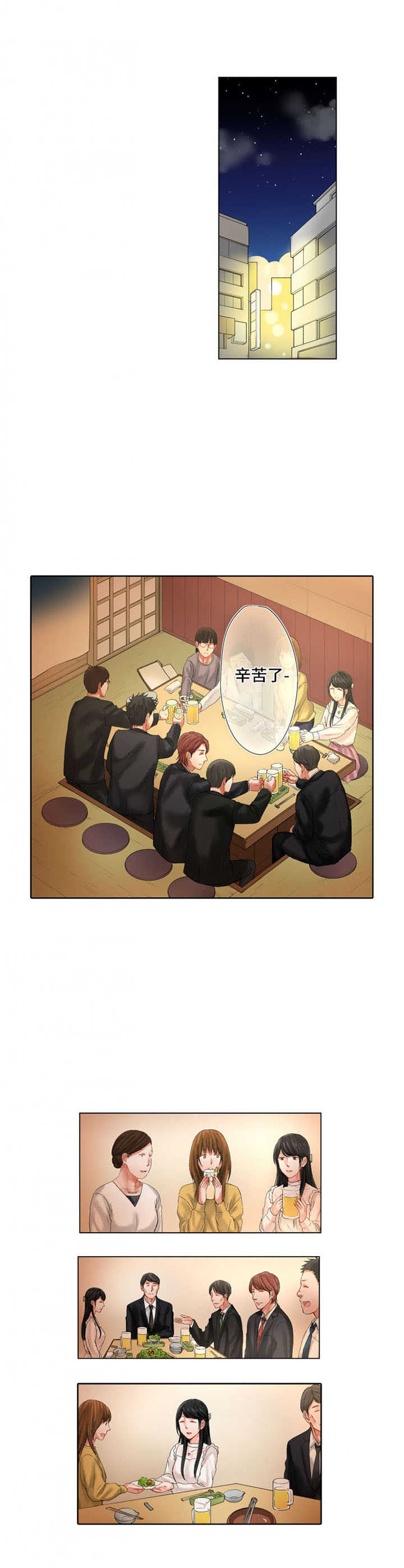 情感漩涡漫画,第20章：受欢迎5图