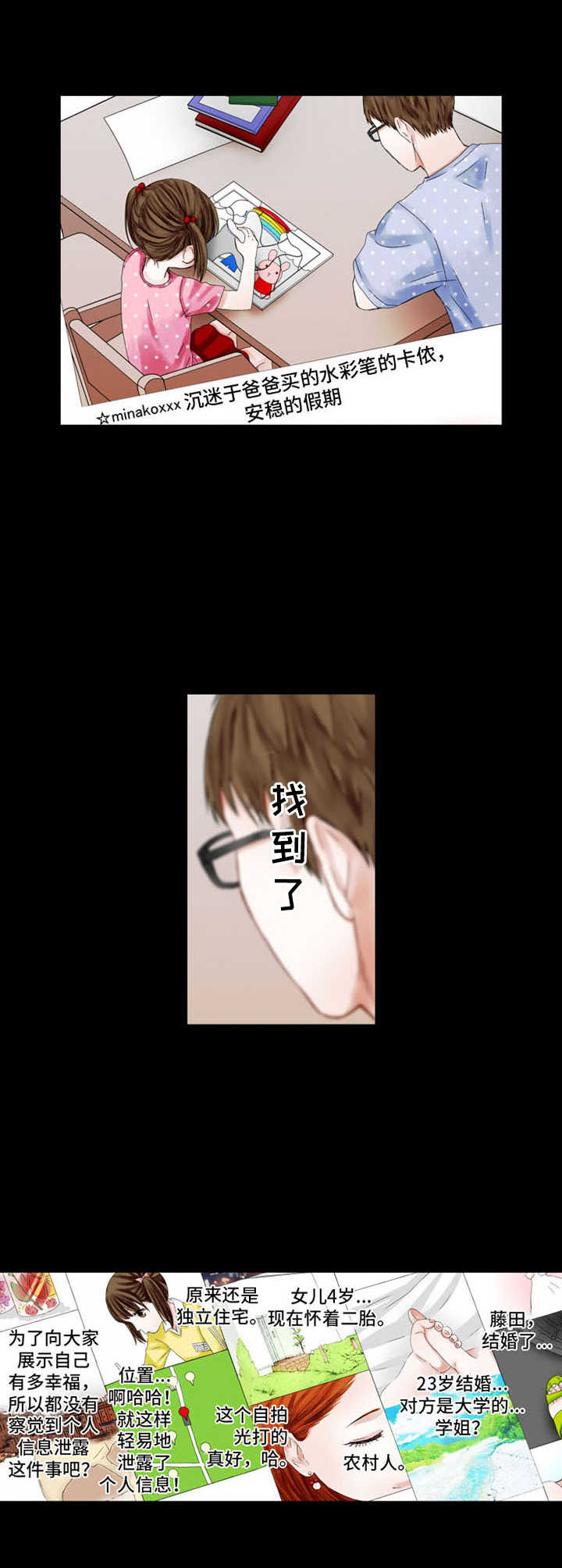 情感漩涡漫画,第12章：阴暗3图