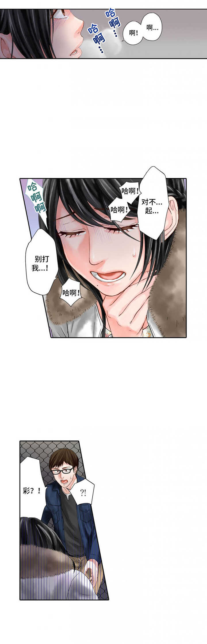 情感漩涡漫画,第11章：耍心机5图