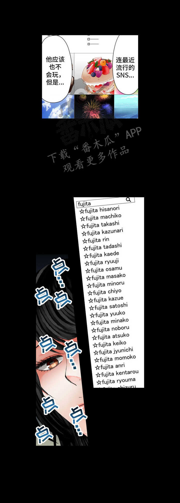情感漩涡漫画,第12章：阴暗2图