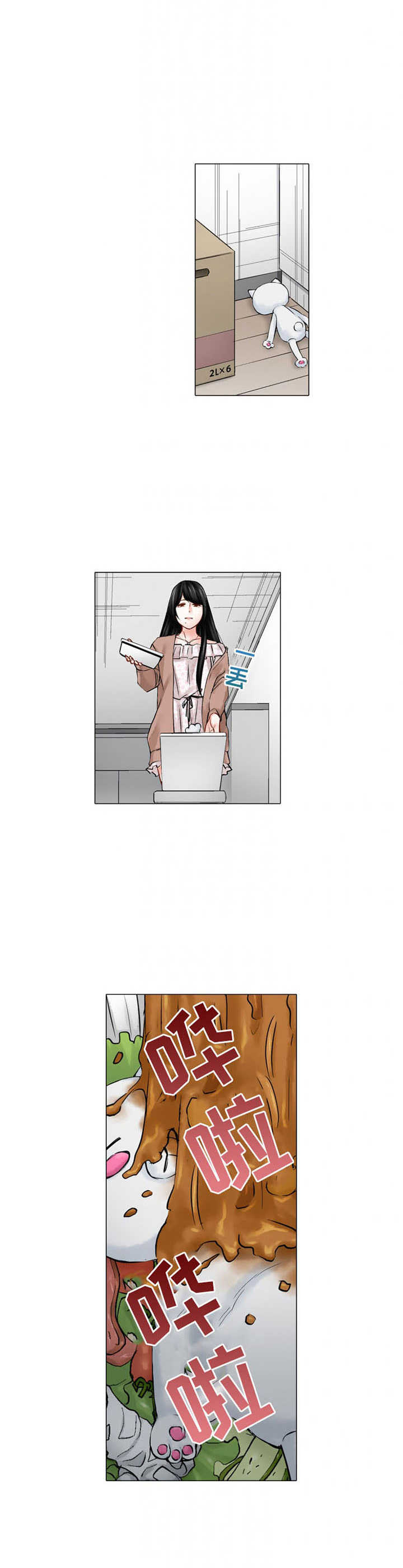 情感漩涡漫画,第28章：倒掉4图