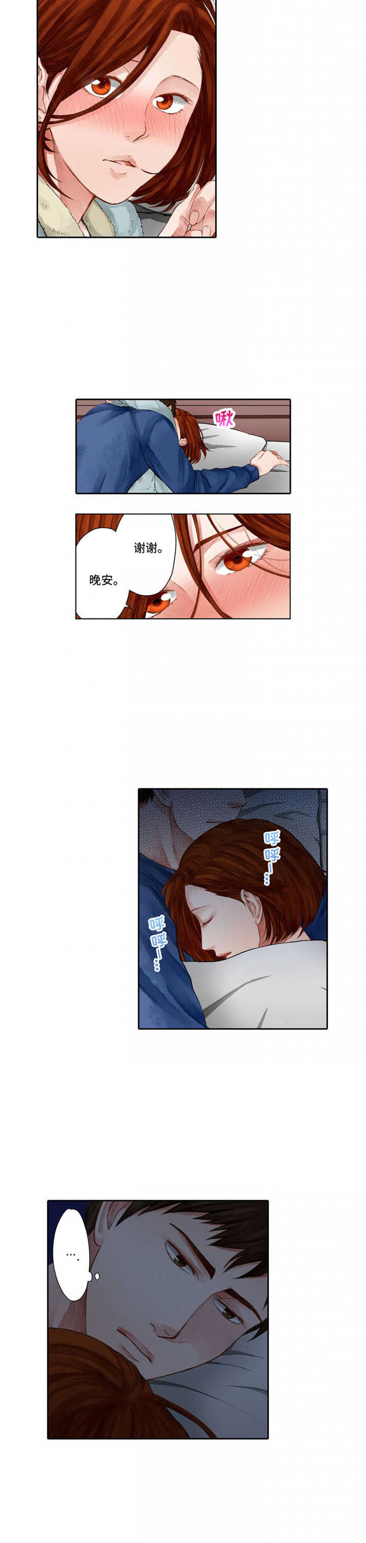 情感漩涡漫画,第16章：吃醋3图