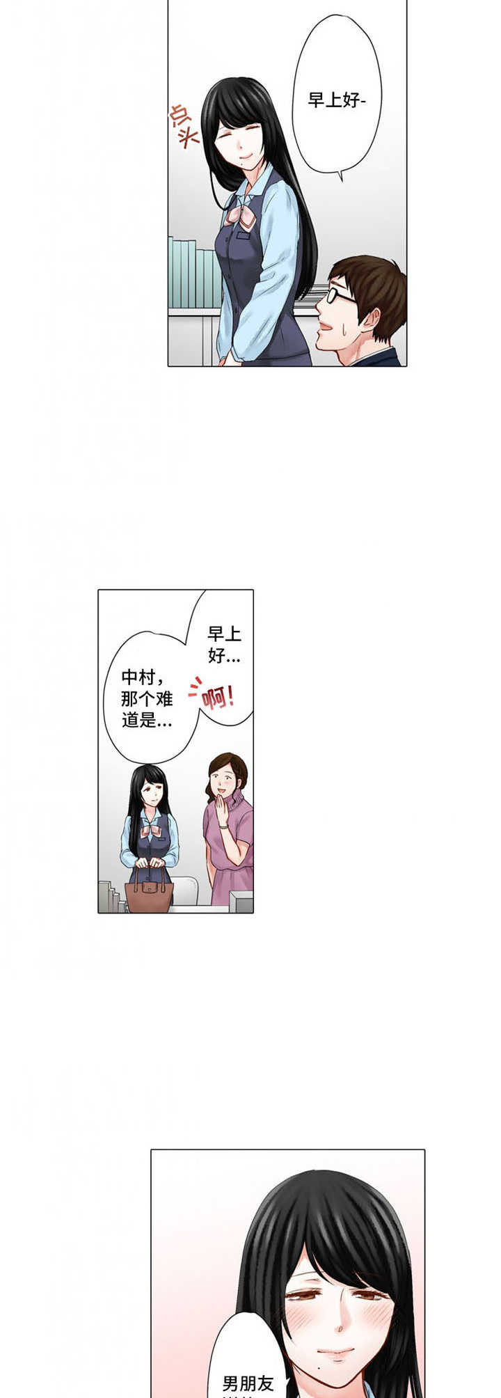 情感漩涡漫画,第29章：尴尬3图