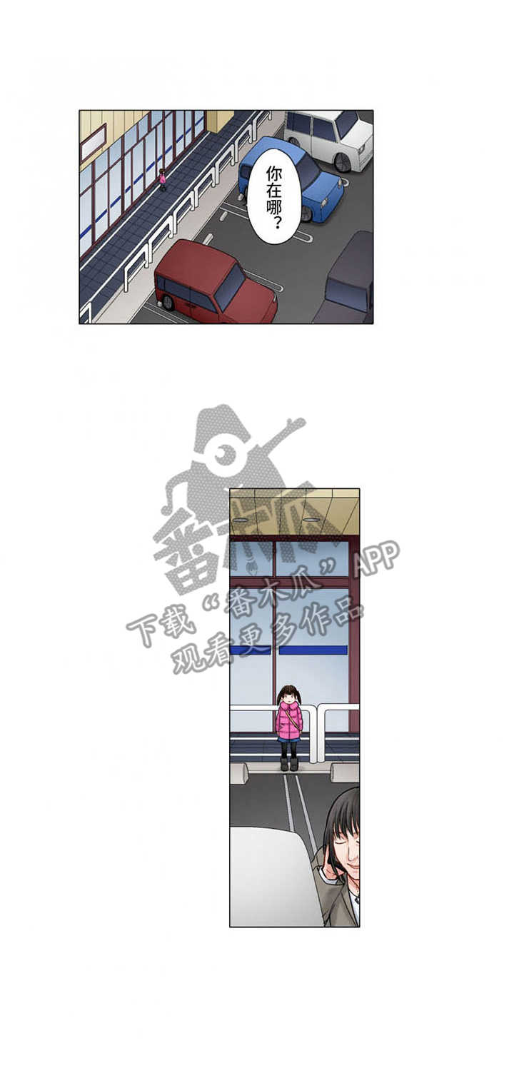 情感漩涡漫画,第22章：表现情绪1图