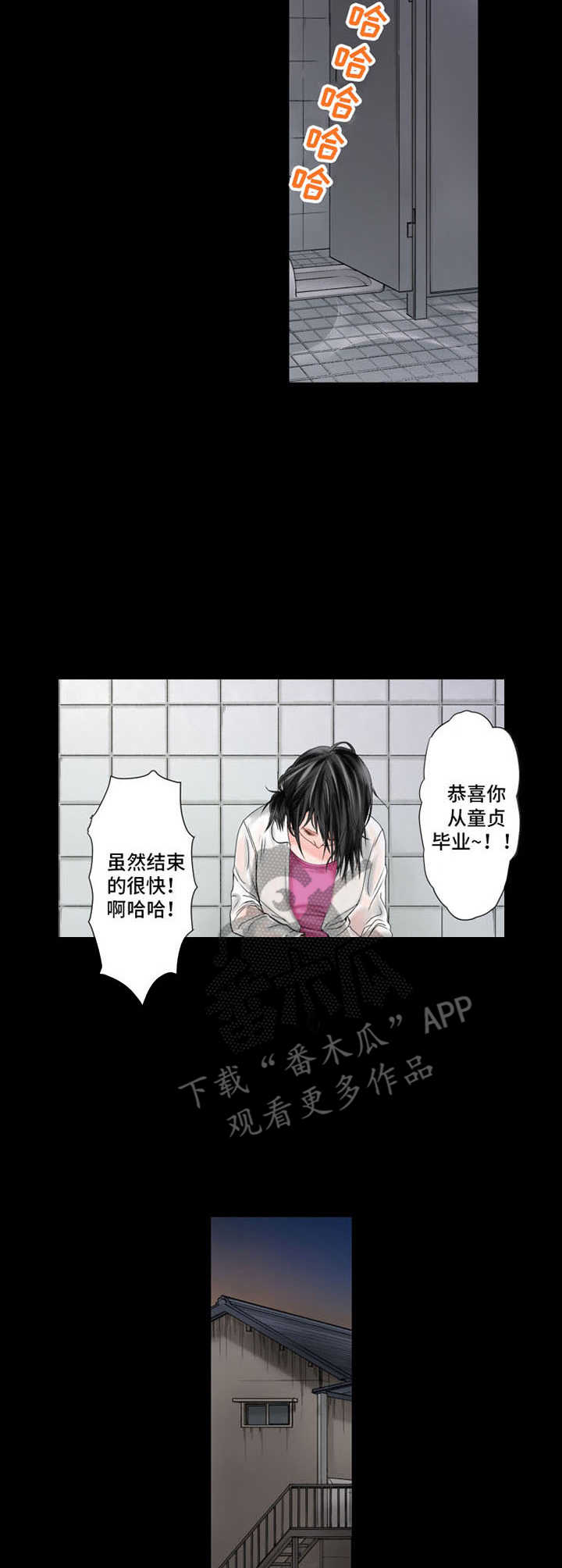 情感漩涡漫画,第8章：伤口4图