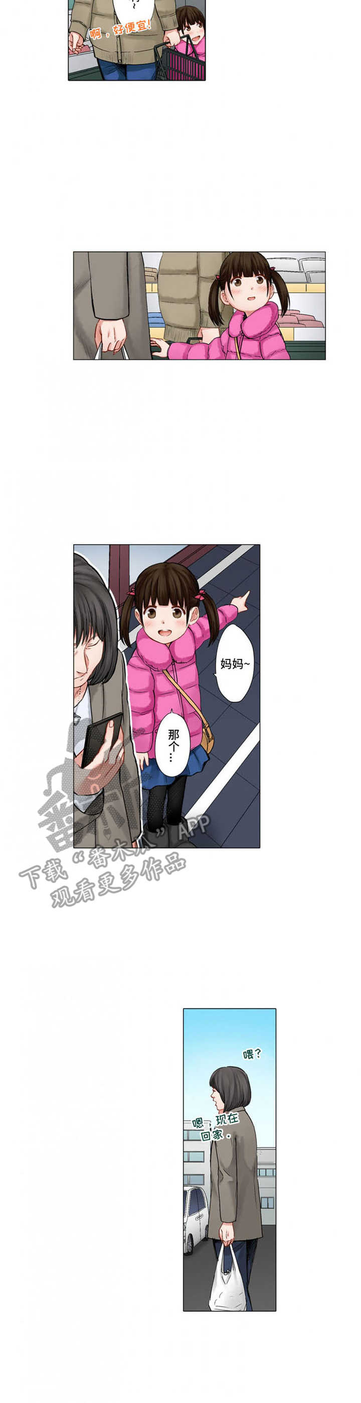 情感漩涡漫画,第22章：表现情绪4图