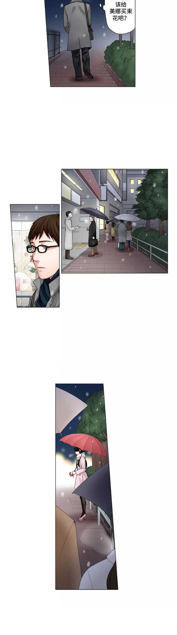 情感漩涡漫画,第24章：戒指5图