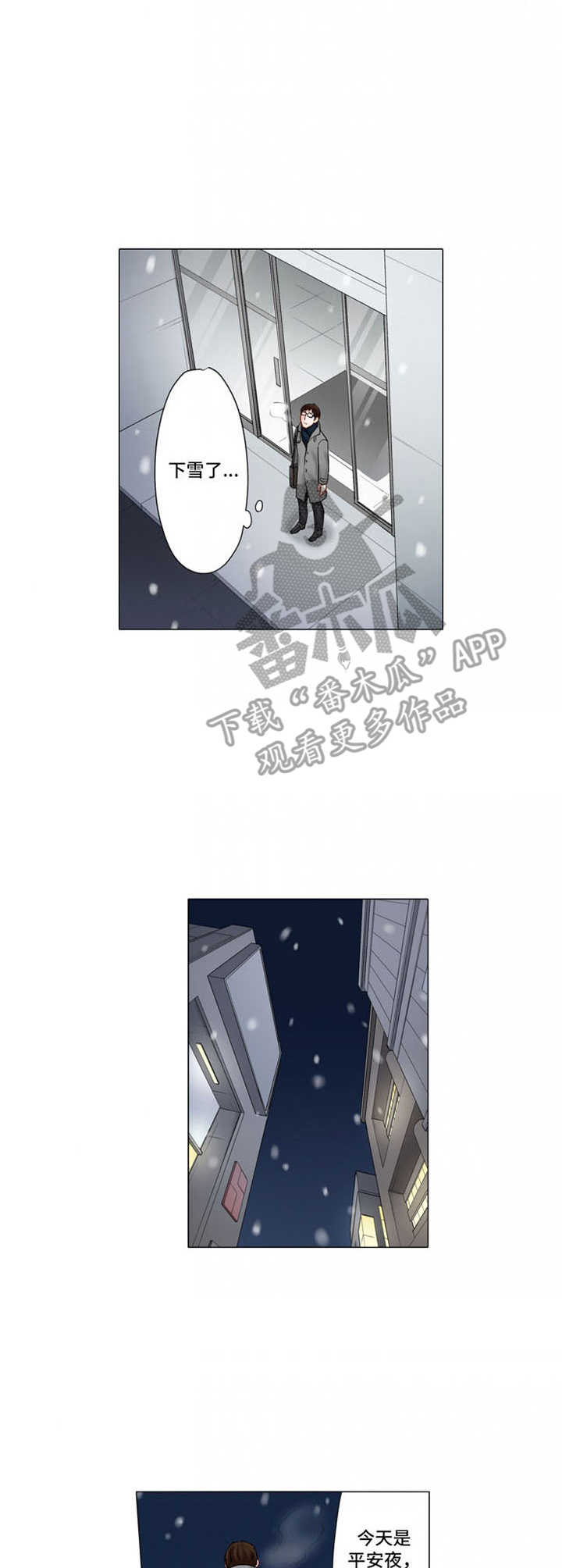 情感漩涡漫画,第24章：戒指4图