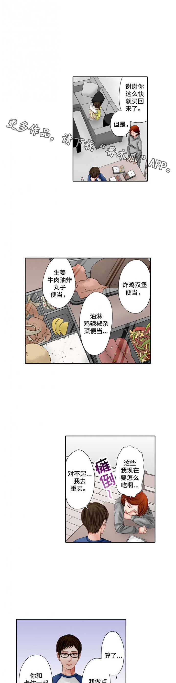 情感漩涡漫画,第5章：怀念4图