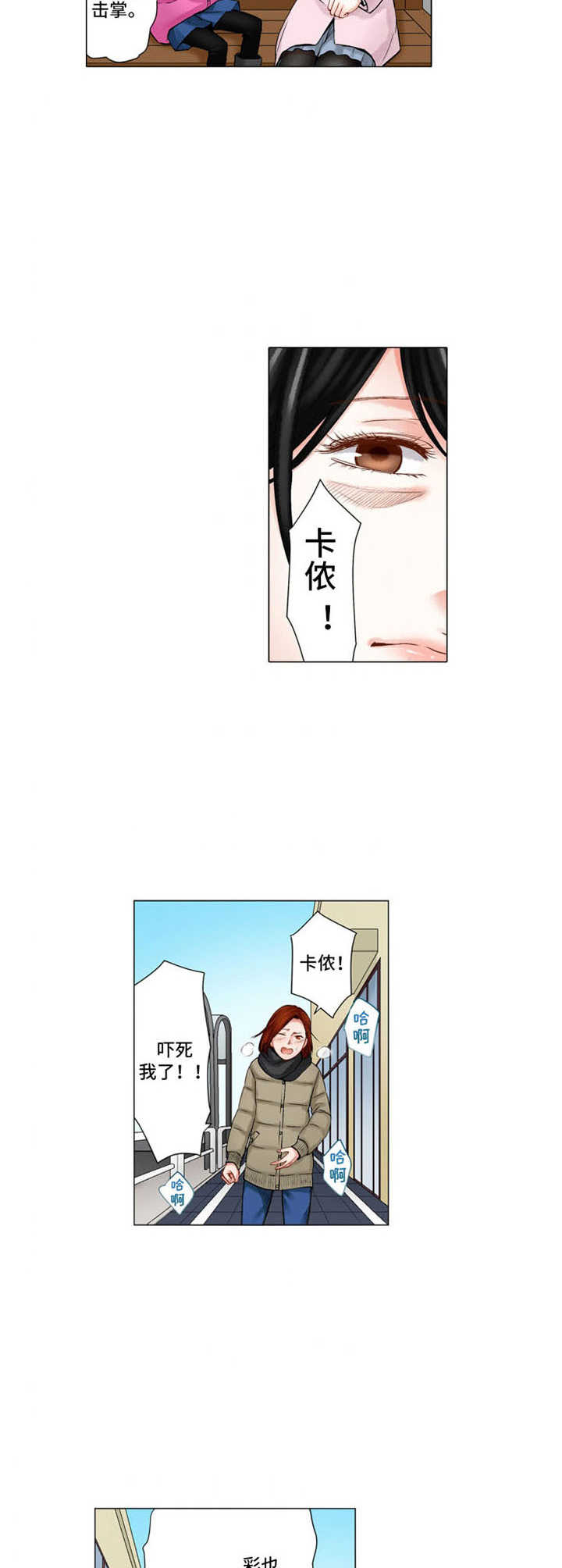 情感漩涡漫画,第23章：反差4图