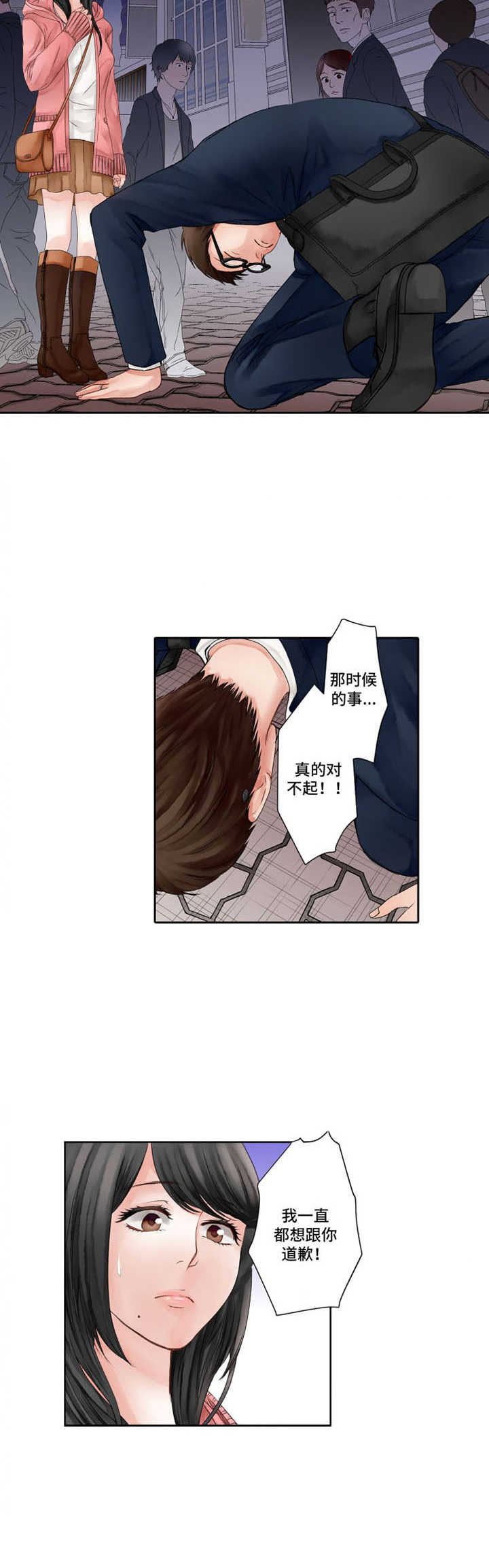 情感漩涡漫画,第3章：叙旧4图