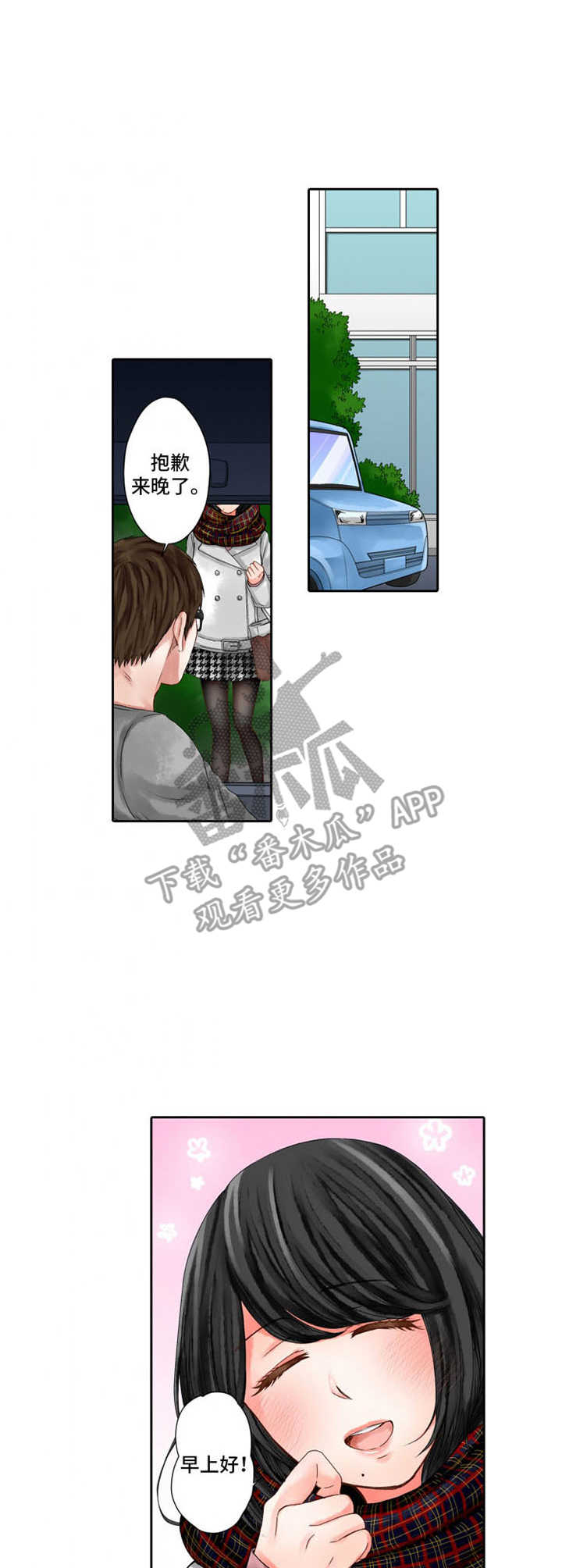 情感漩涡漫画,第13章：项链3图