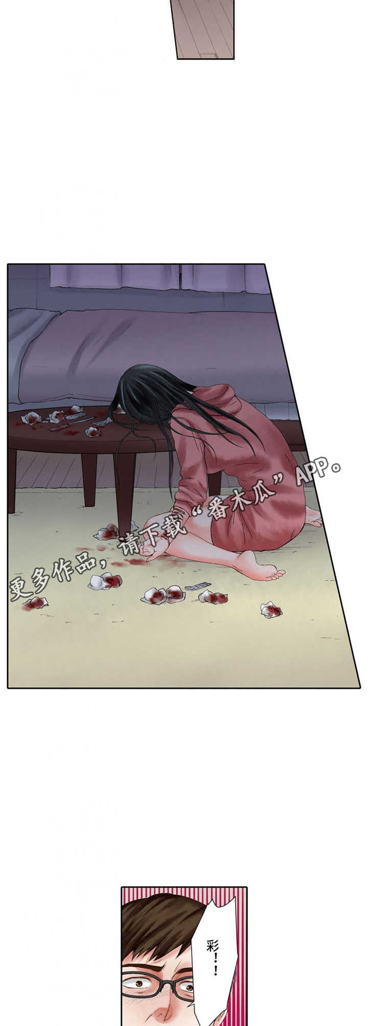 情感漩涡漫画,第8章：伤口5图