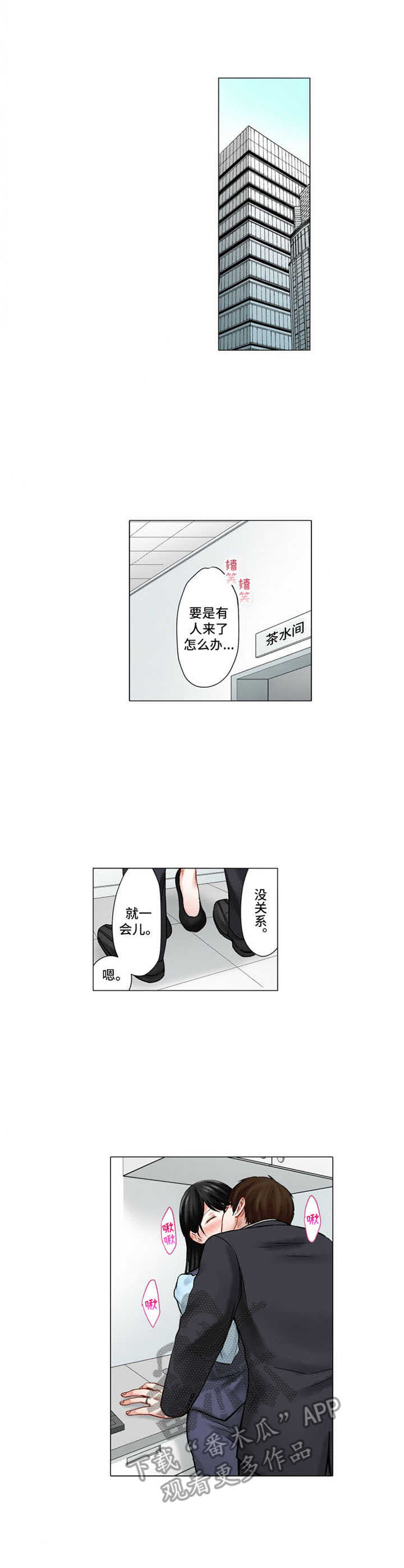 情感漩涡漫画,第24章：戒指1图
