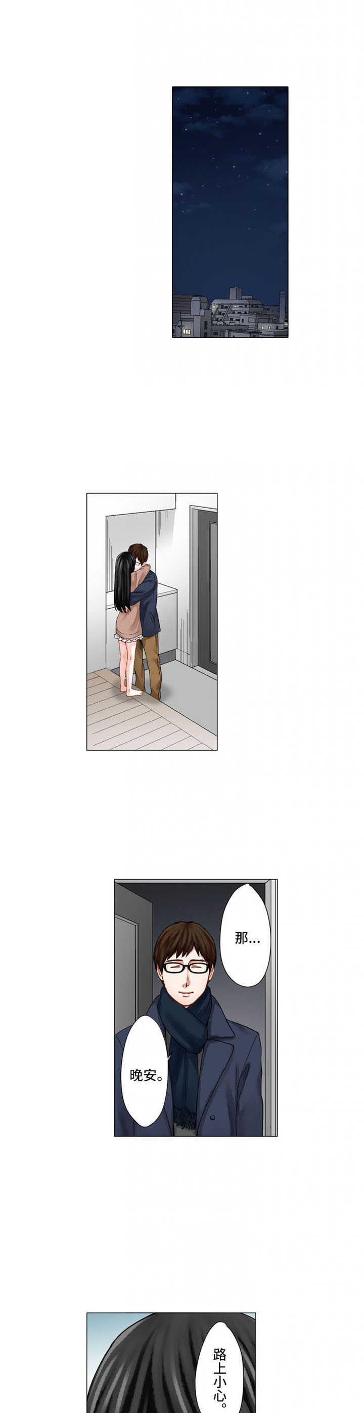 情感漩涡漫画,第28章：倒掉1图