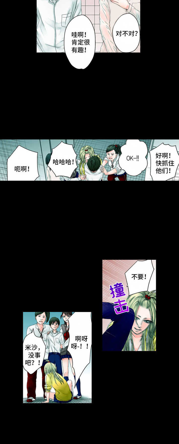 情感漩涡漫画,第2章：偶遇1图