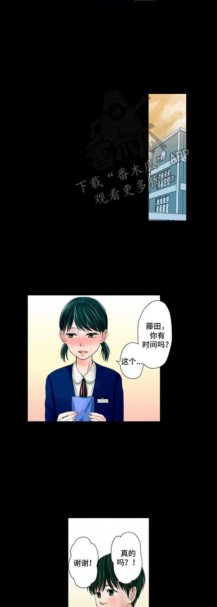 情感漩涡漫画,第5章：怀念1图