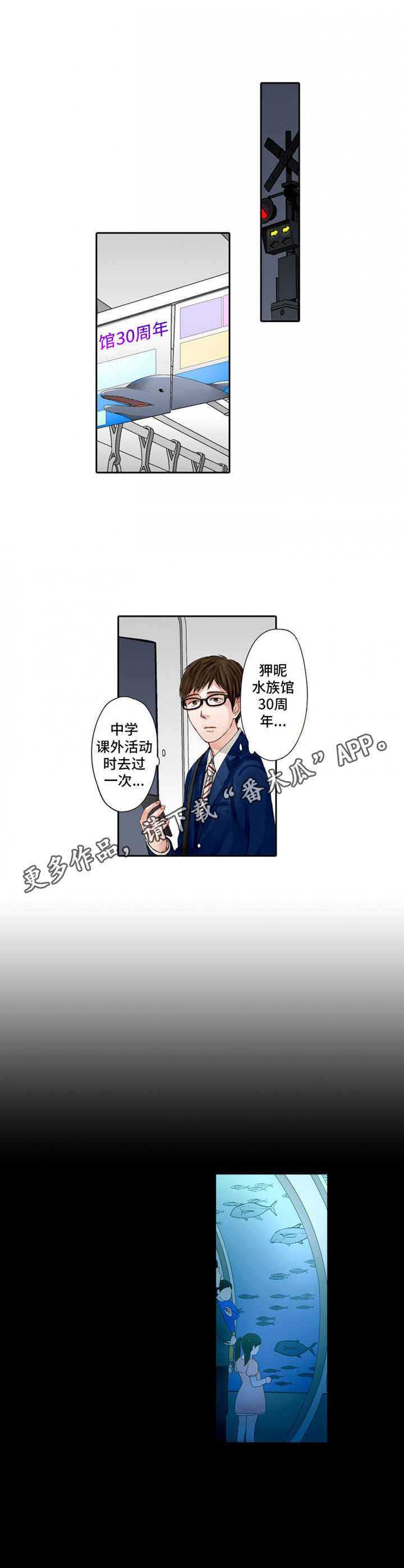 情感漩涡漫画,第5章：怀念4图