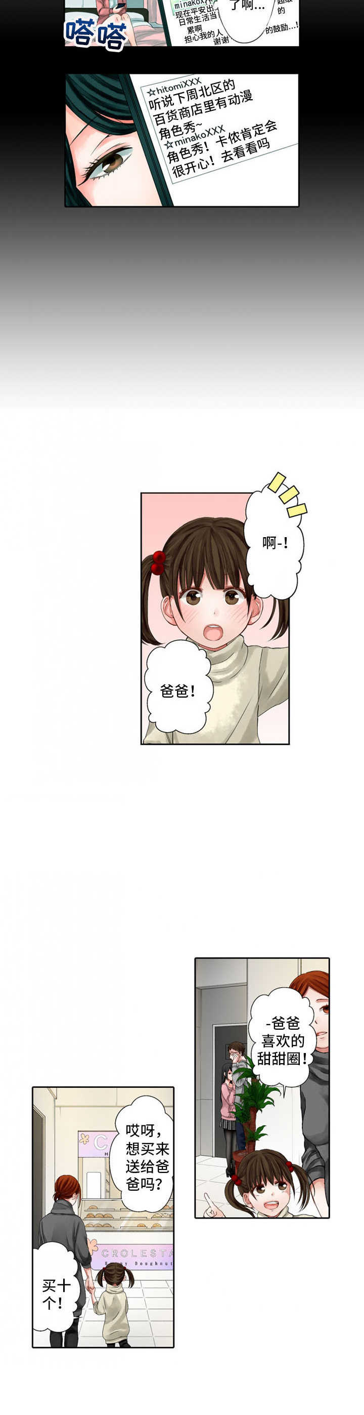 情感漩涡漫画,第13章：项链5图