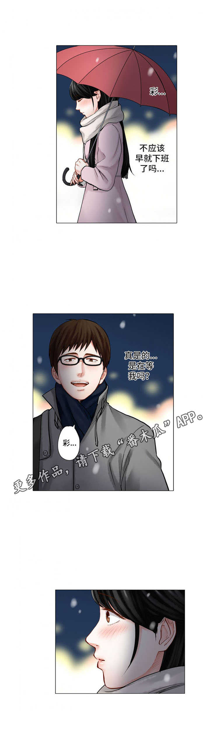 情感漩涡漫画,第24章：戒指1图