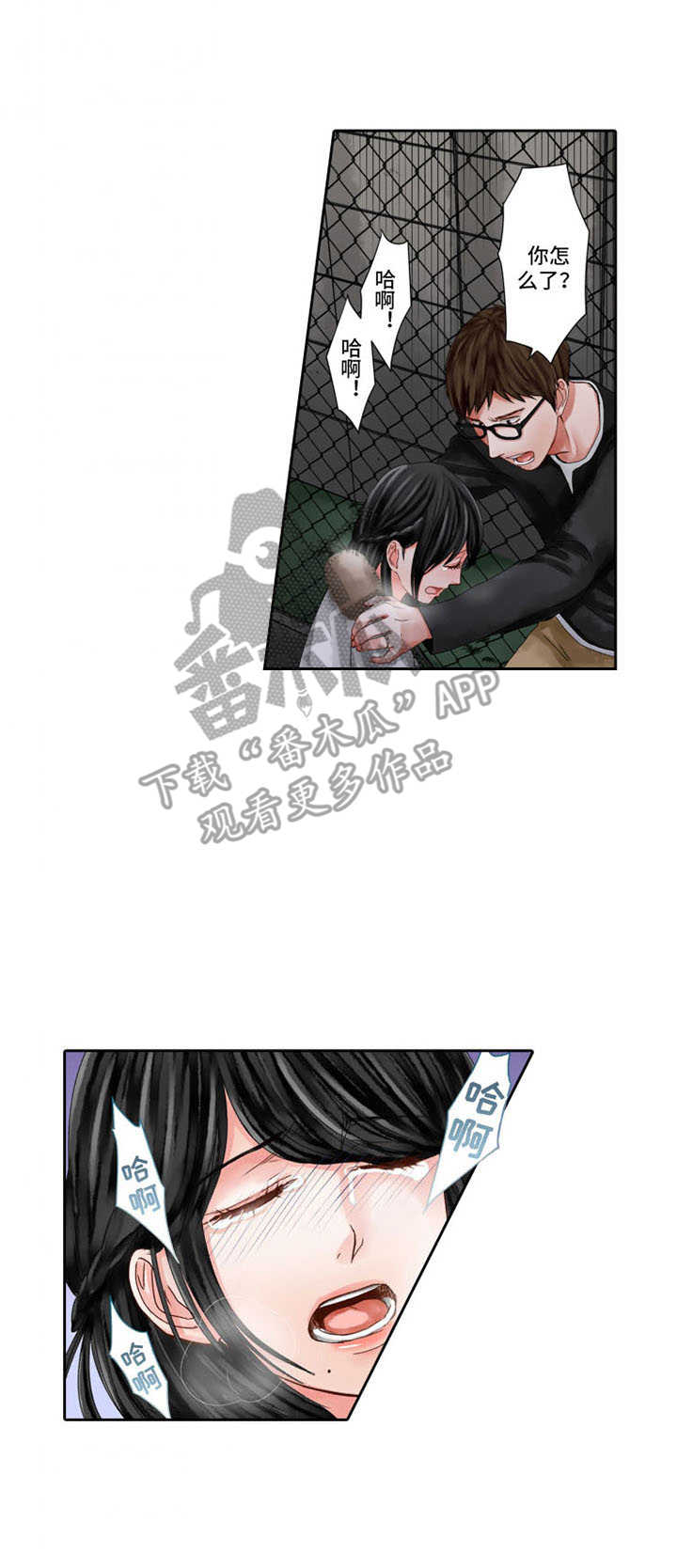 情感漩涡漫画,第11章：耍心机1图