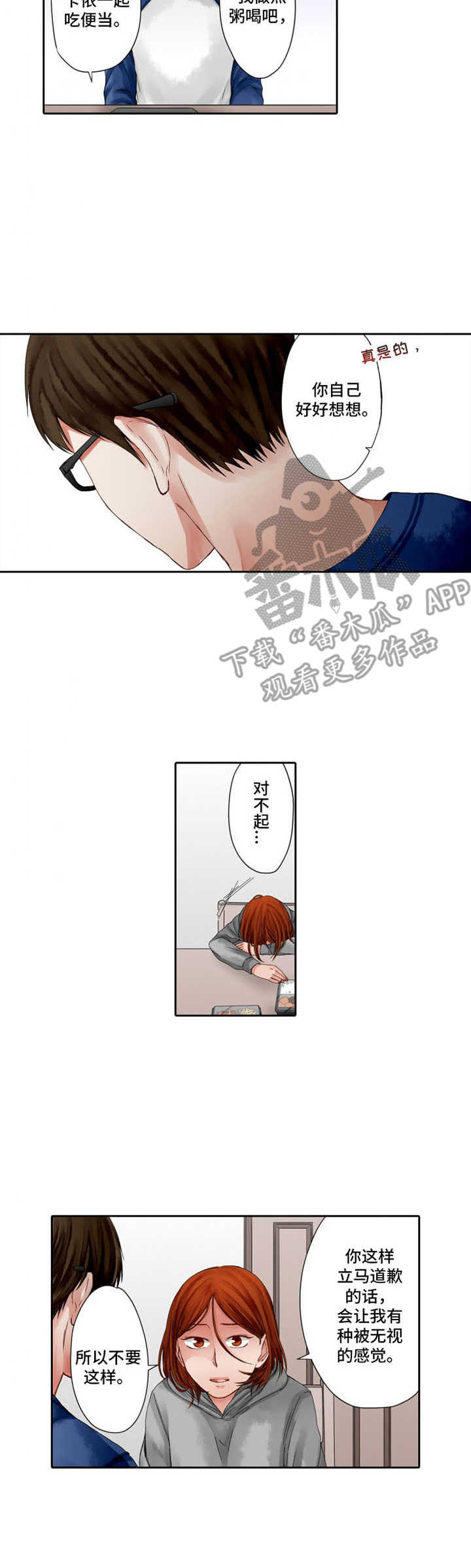 情感漩涡漫画,第5章：怀念5图