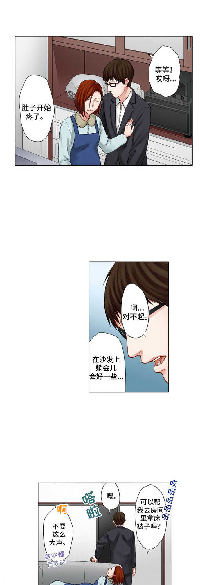 情感漩涡漫画,第25章：难以置信5图