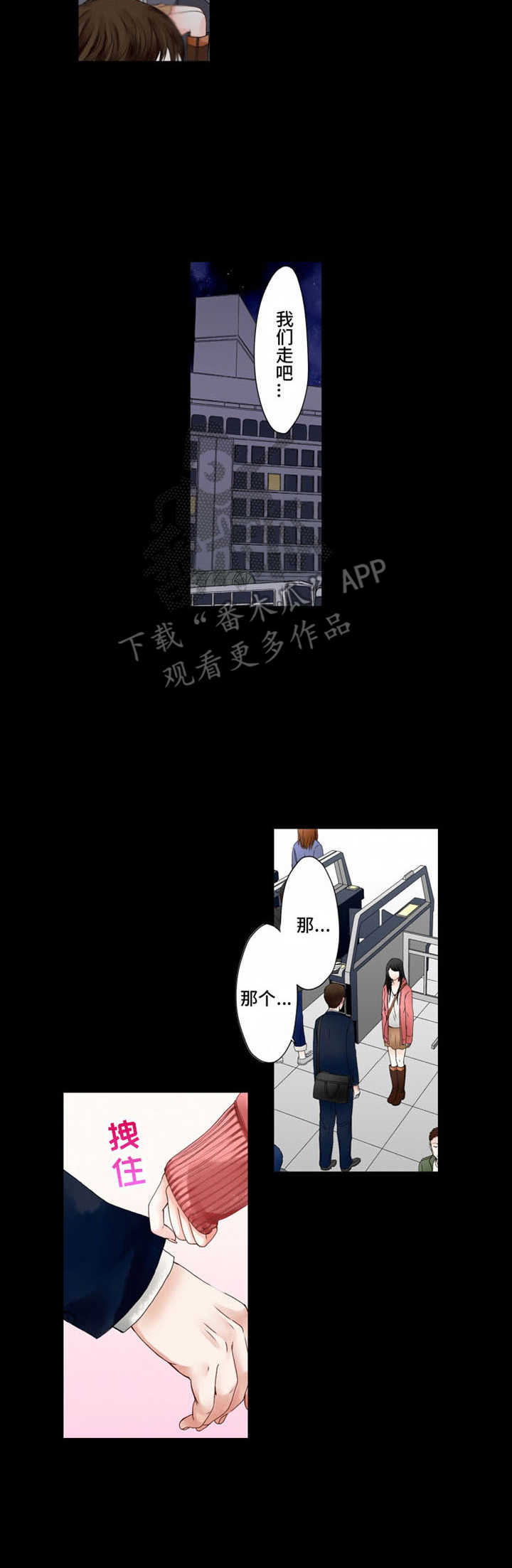 情感漩涡漫画,第4章：忘不掉1图
