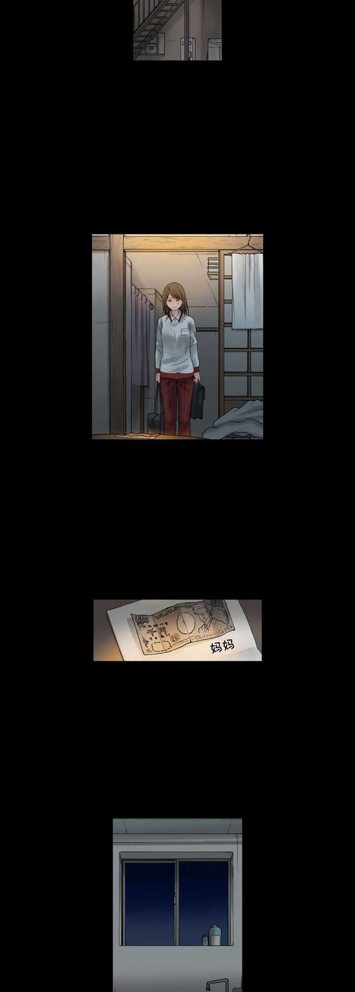 情感漩涡漫画,第8章：伤口5图