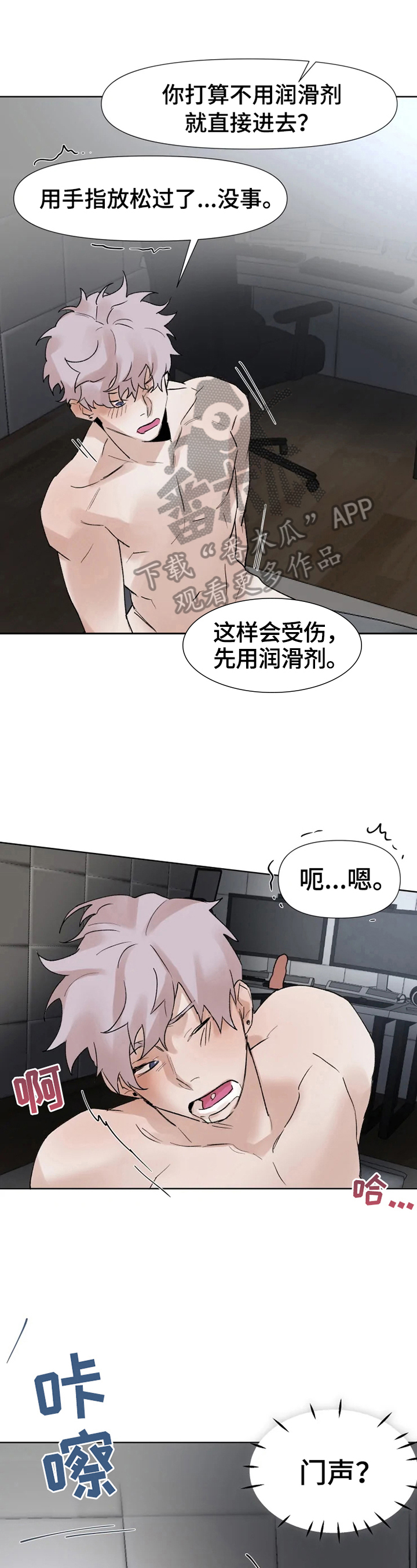 火爆香蕉卷制作漫画,第30章：惩罚1图