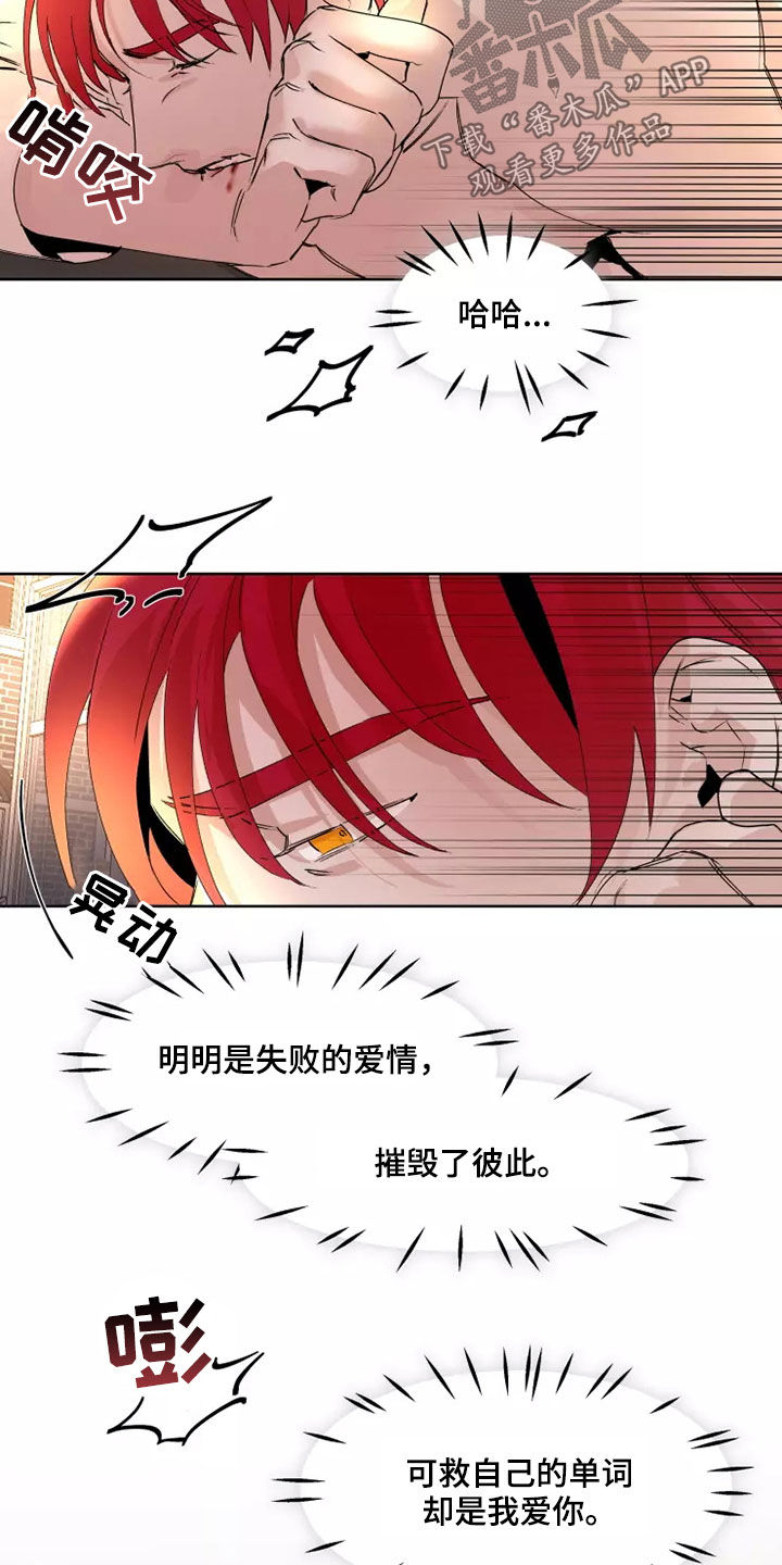 火爆香蕉漫画,第83章：【番外】安全词2图