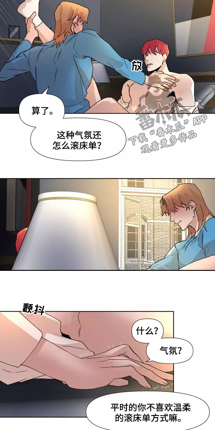 火爆香蕉漫画,第82章：【番外】我配合你4图
