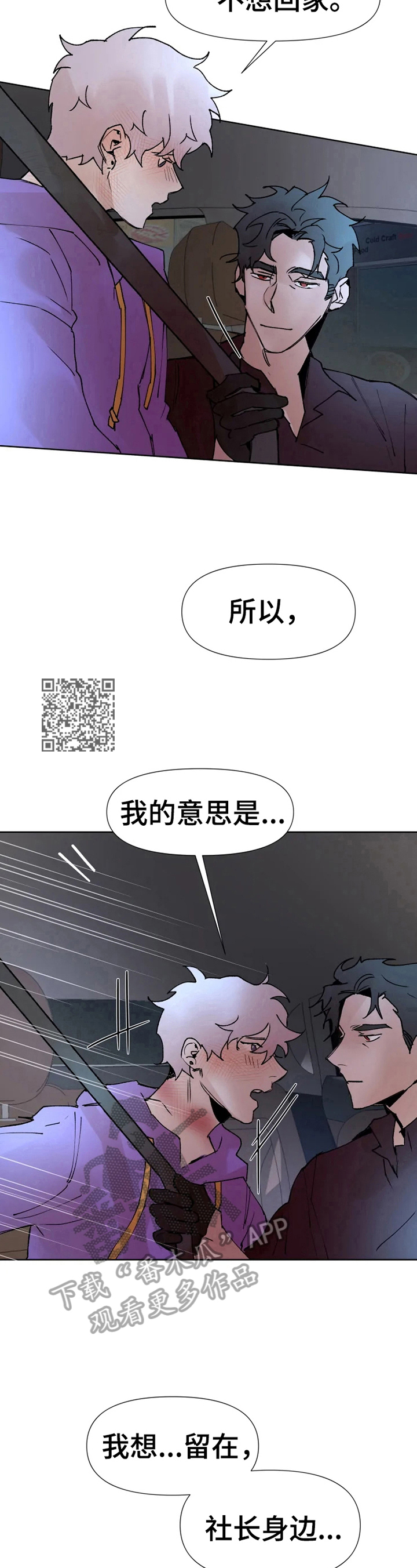 火爆香酥虾漫画,第33章：温暖1图
