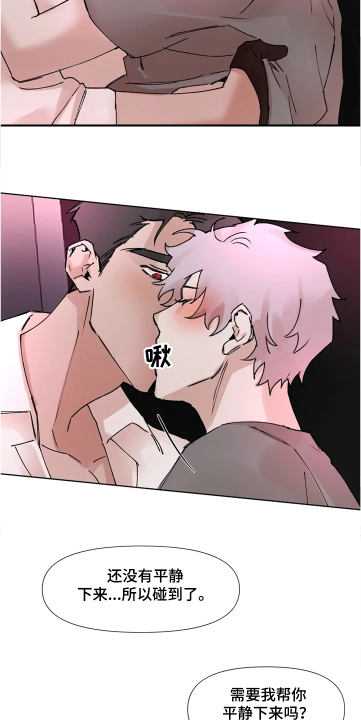 火爆香蕉漫画,第69章：自己体验4图