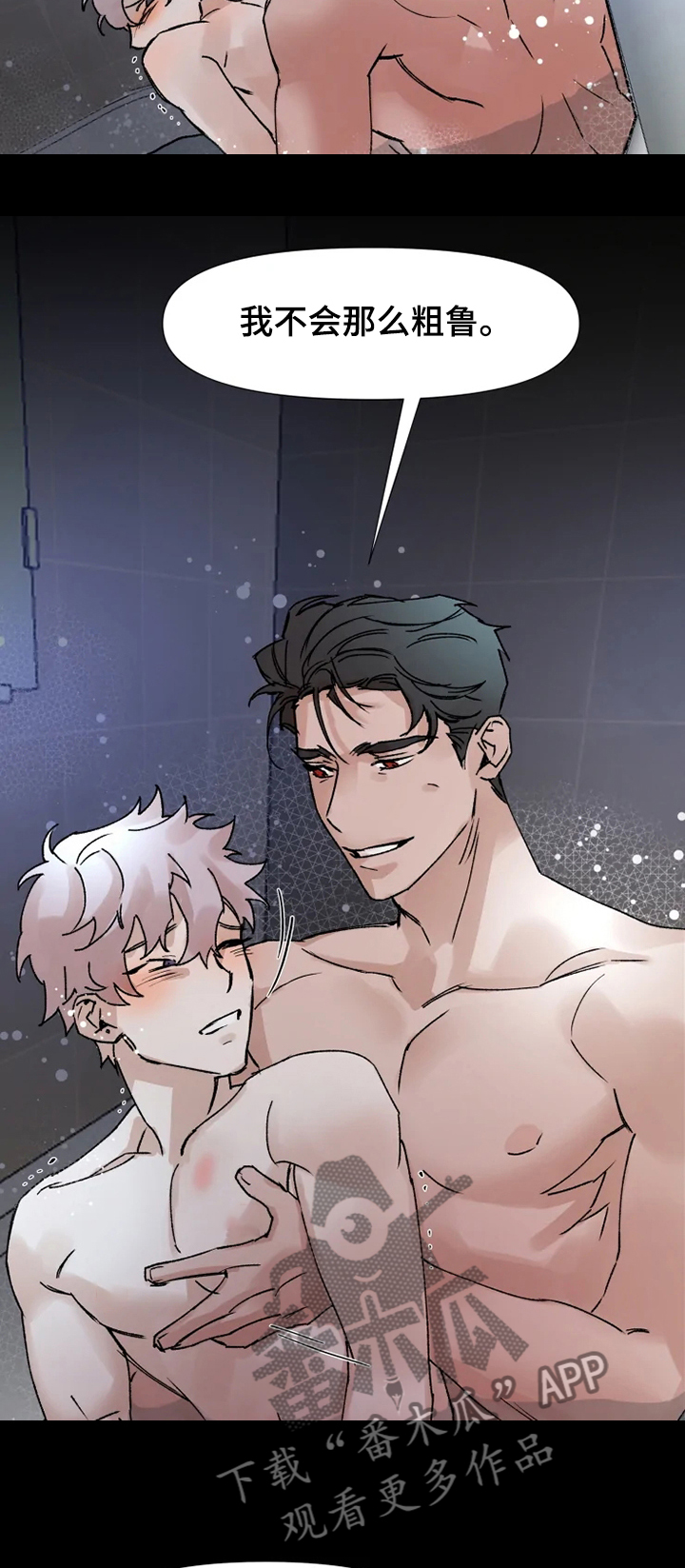 火爆香蕉漫画,第62章：共浴5图