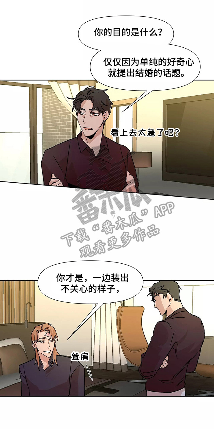 火爆香蕉售卖情况漫画,第95章： 【番外】三个人3图