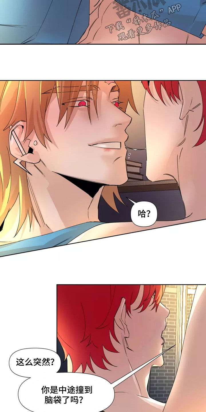 火爆香蕉漫画,第82章：【番外】我配合你2图