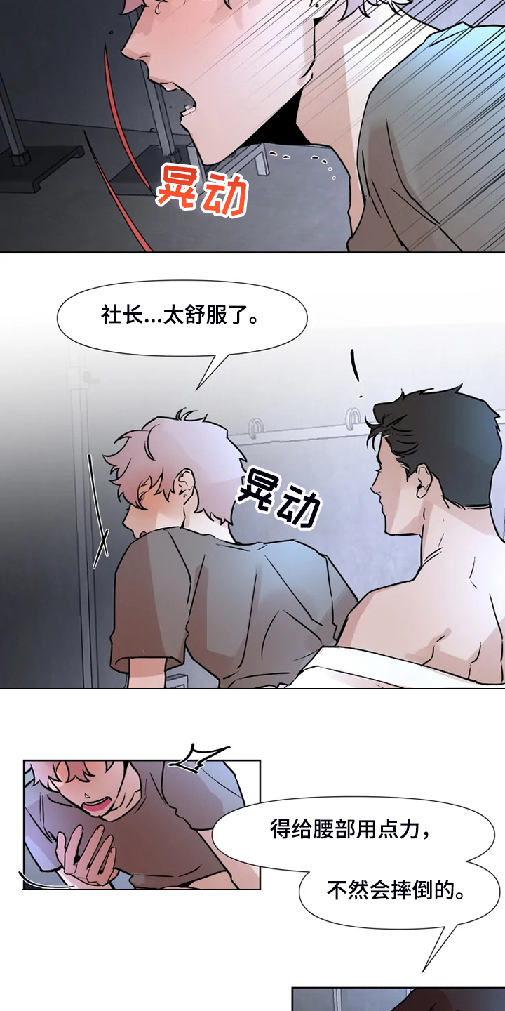 火爆香蕉漫画,第74章：有东西给你看5图