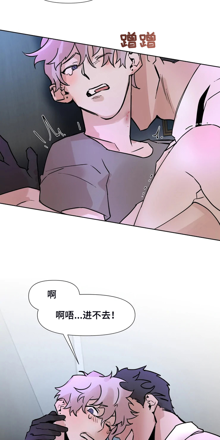 火爆香蕉漫画,第70章：还是一起体验4图