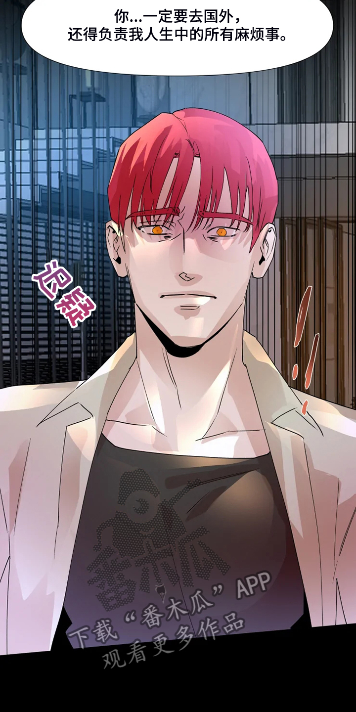 火爆香蕉漫画,第77章：【番外】没有不去的理由3图