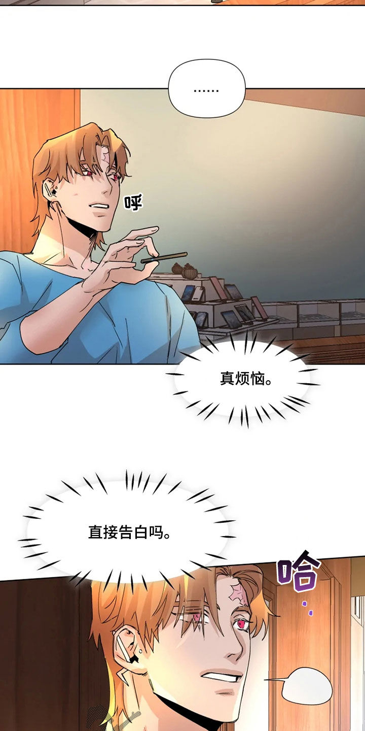 火爆香蕉漫画,第79章：【番外】要不要谈恋爱3图