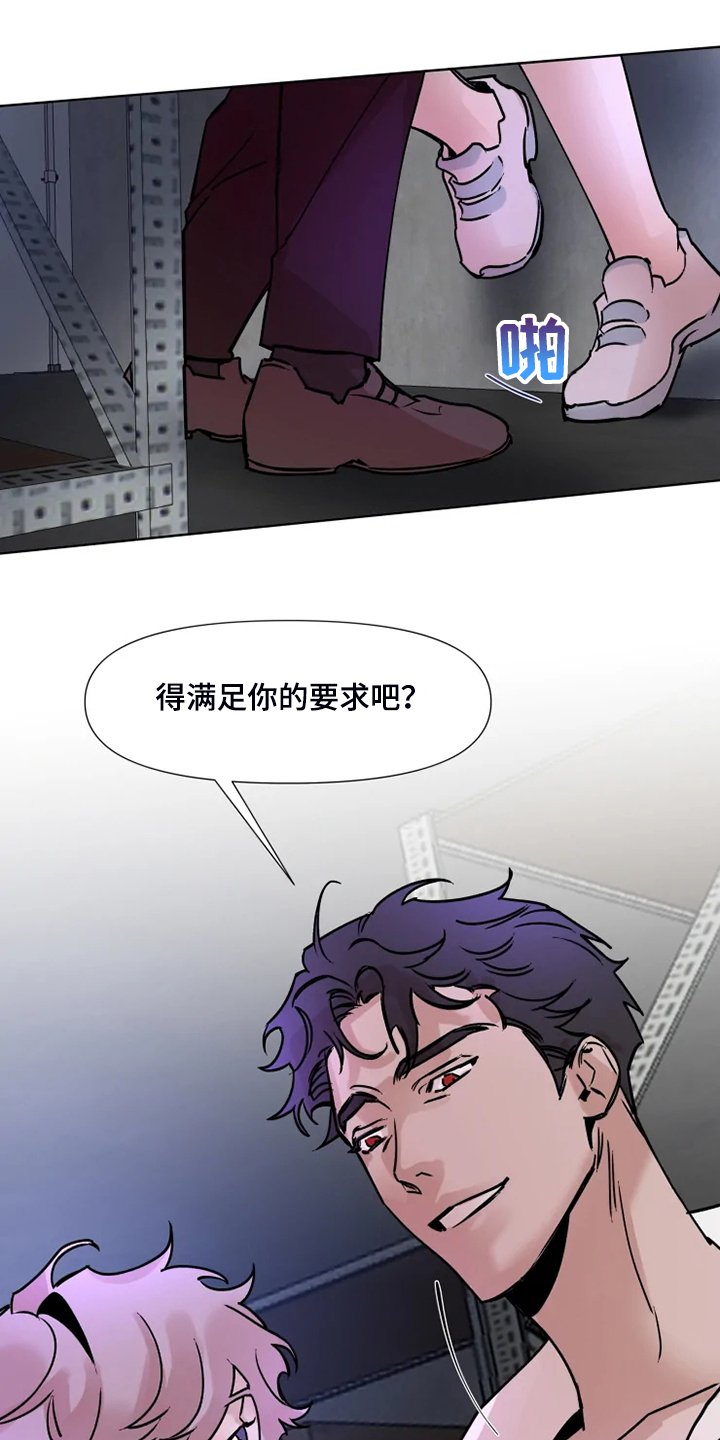 火爆香蕉漫画,第71章：就只有我5图