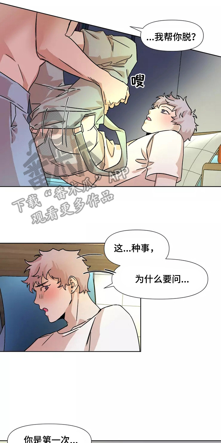 火爆香蕉漫画,第93章： 【番外】流鼻血2图