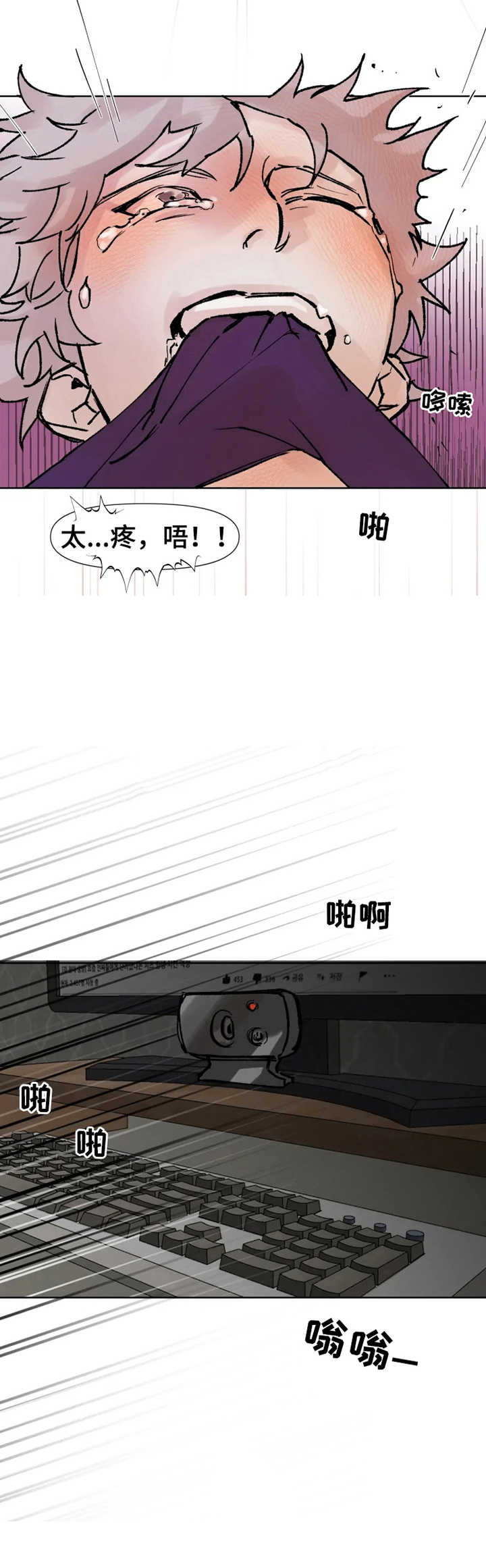 火爆香蕉漫画,第3章：直播停止3图