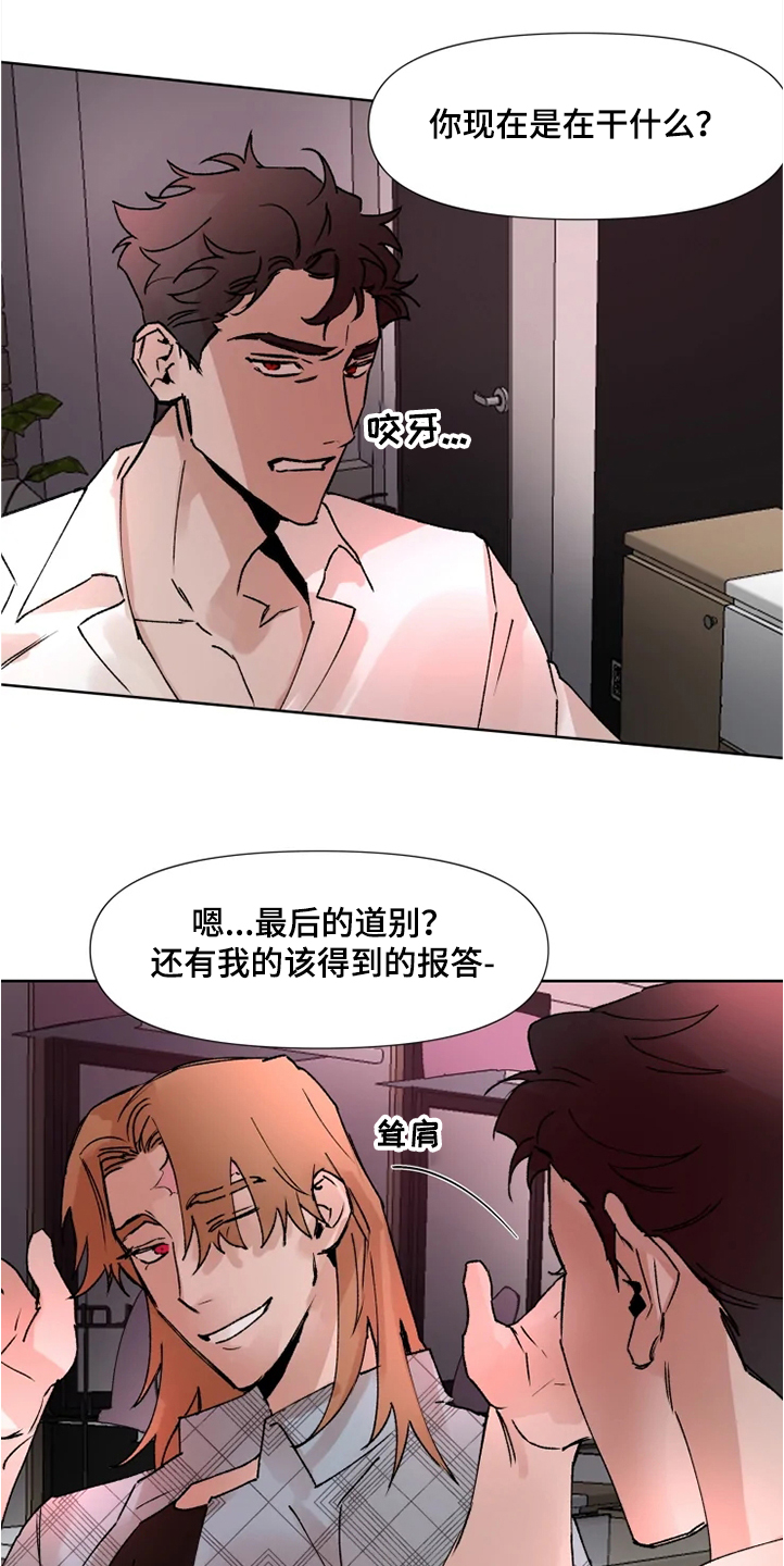 火爆香蕉漫画,第69章：自己体验1图