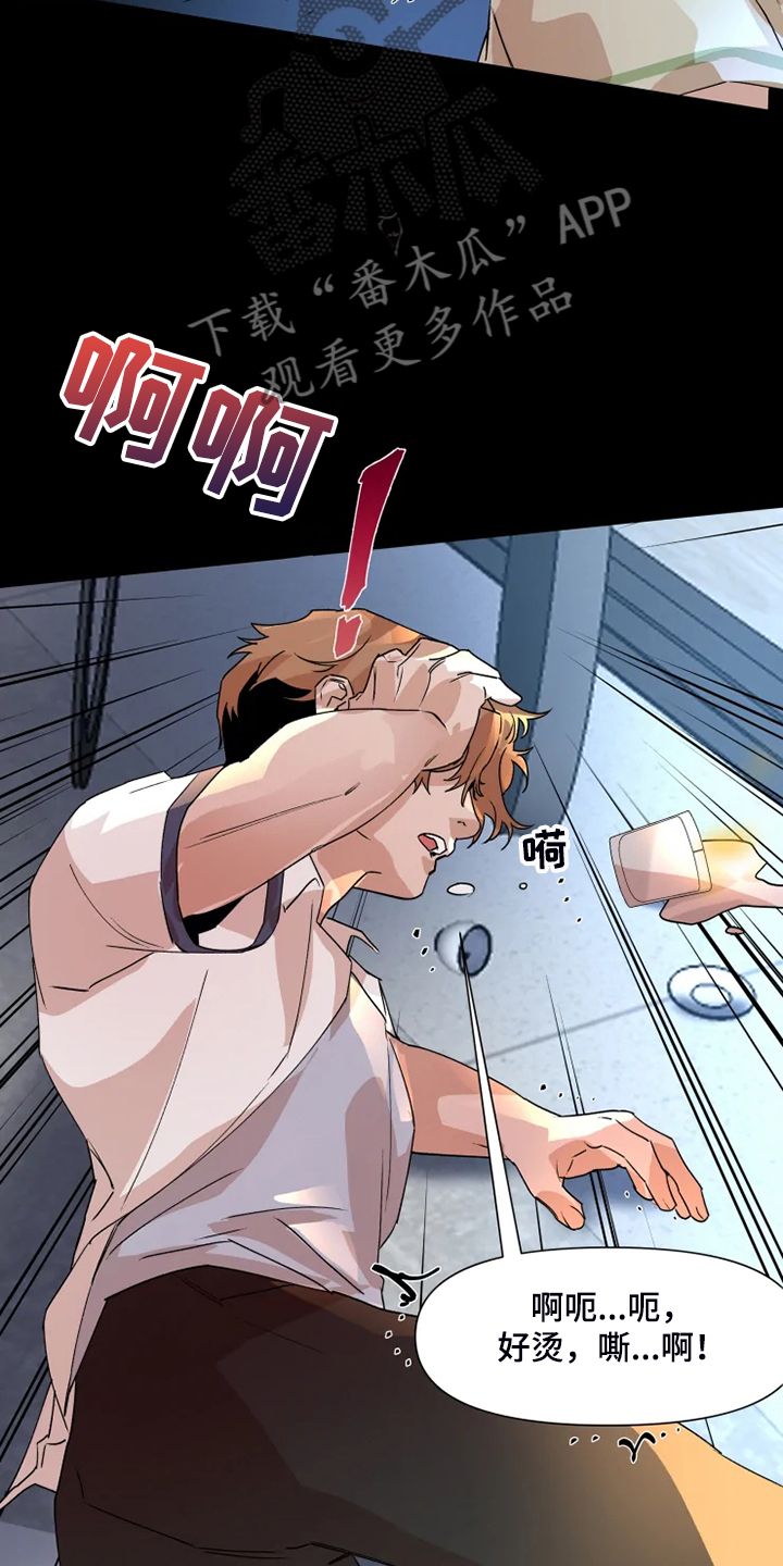 火爆香蕉漫画,第77章：【番外】没有不去的理由3图